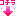 コチラ
