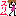 スリム